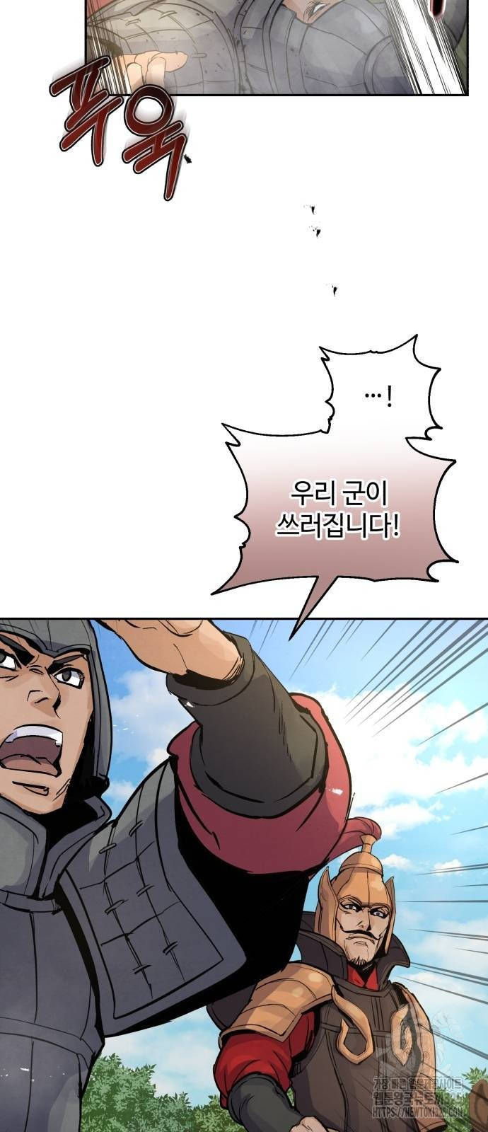 신 고구려전기 50화 41