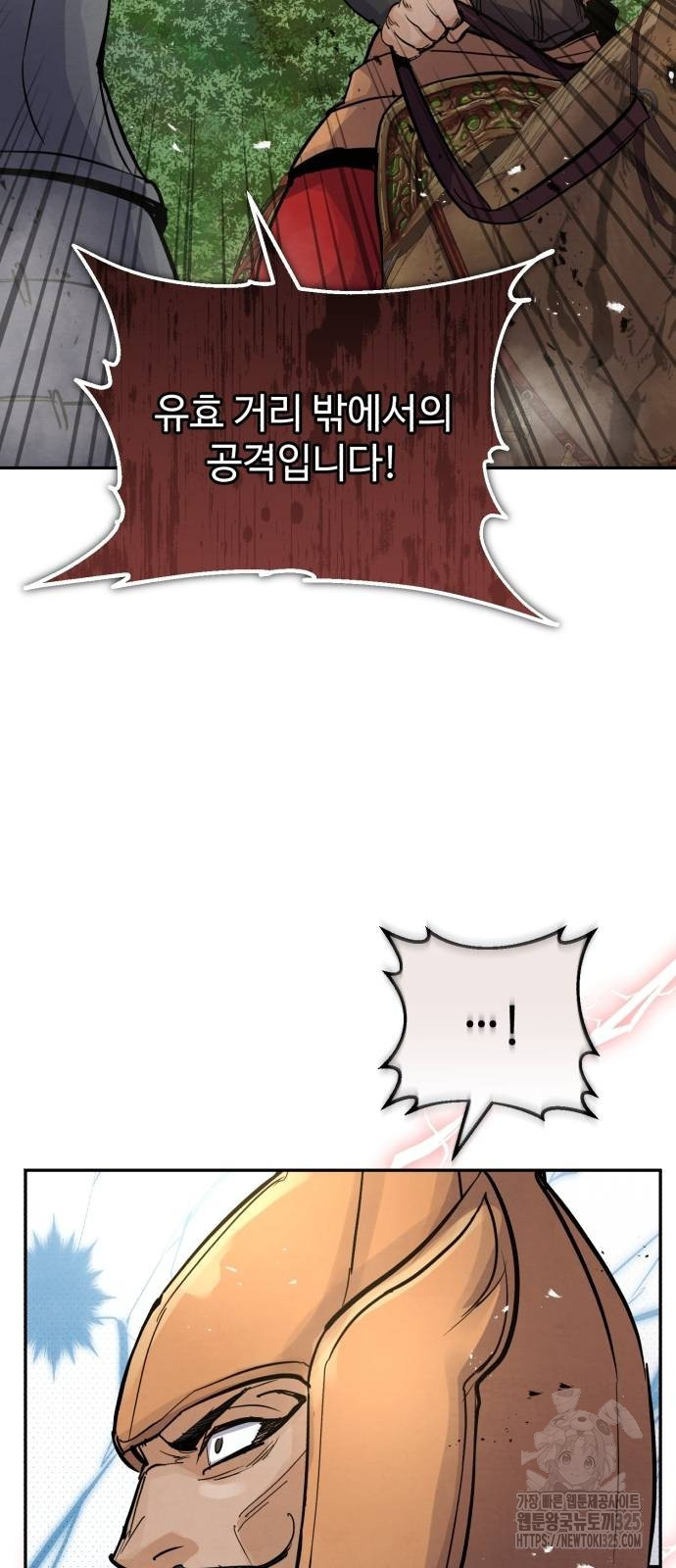 신 고구려전기 50화 42