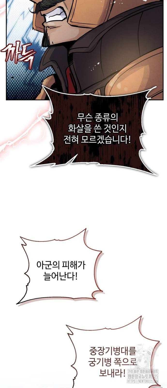 신 고구려전기 50화 43