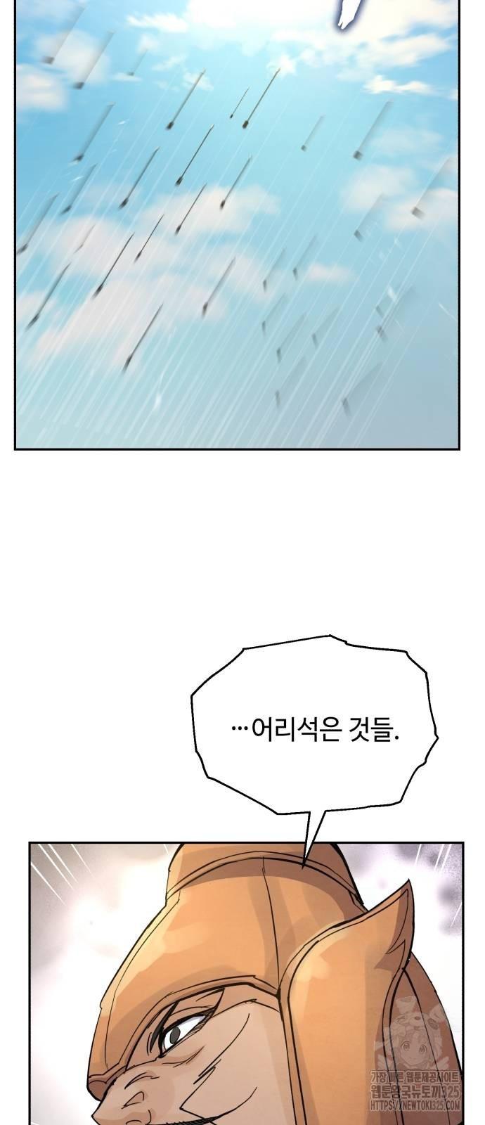 신 고구려전기 50화 45