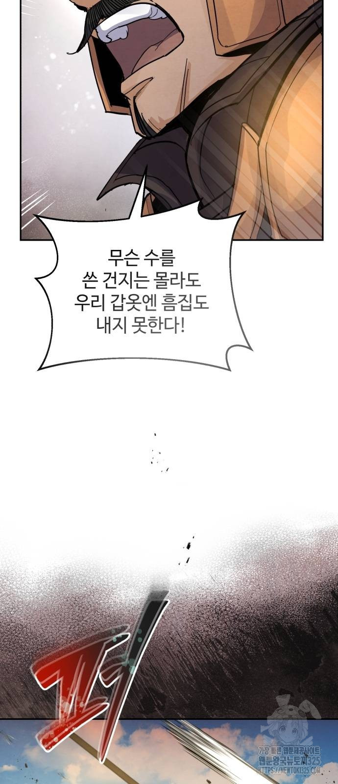 신 고구려전기 50화 46