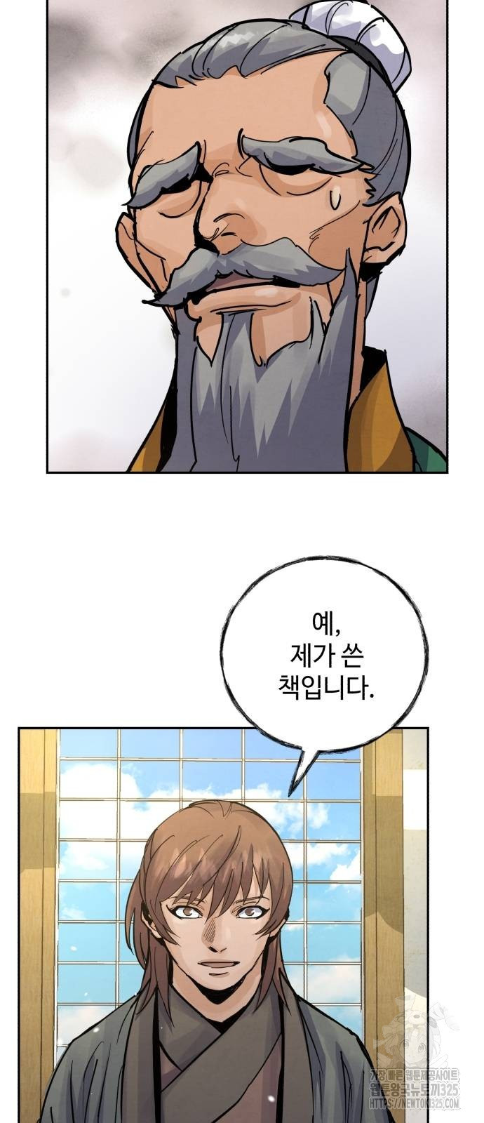 신 고구려전기 50화 52