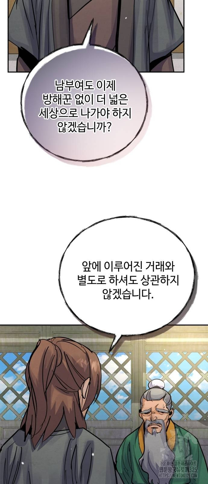 신 고구려전기 50화 53