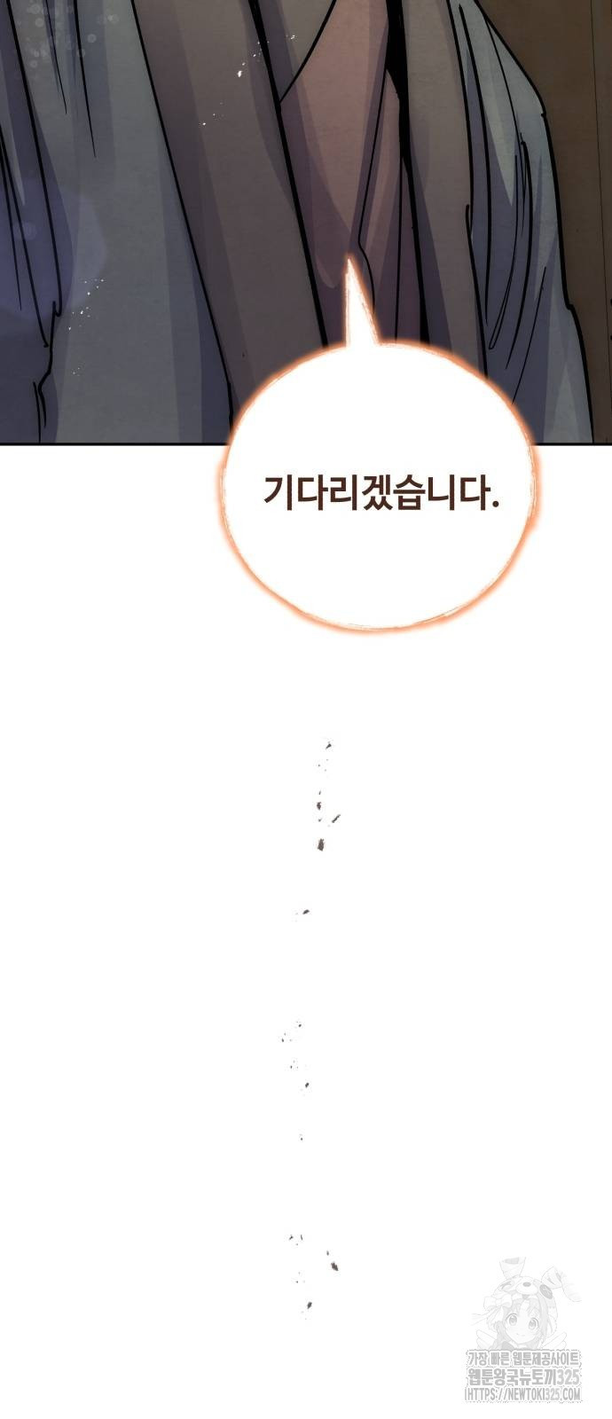 신 고구려전기 50화 56