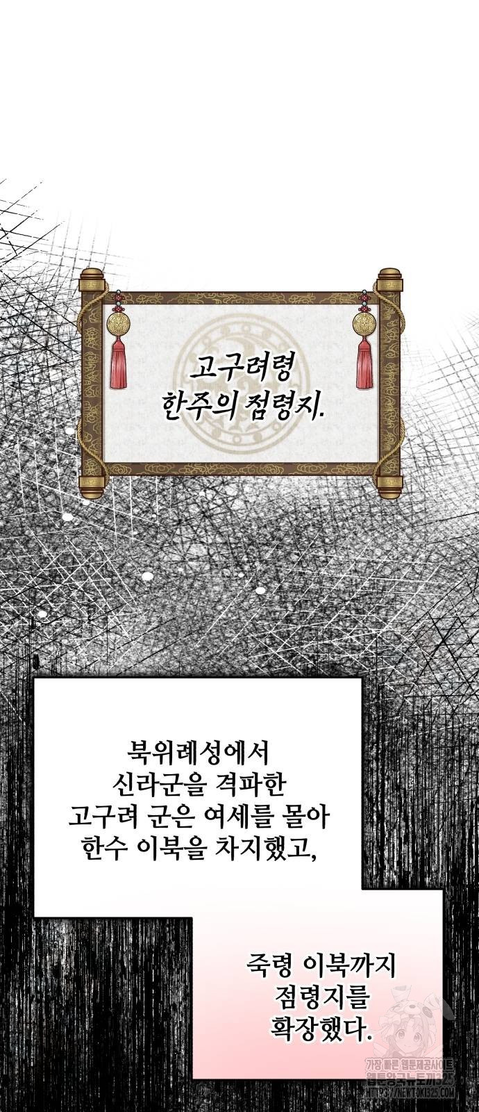 신 고구려전기 50화 57