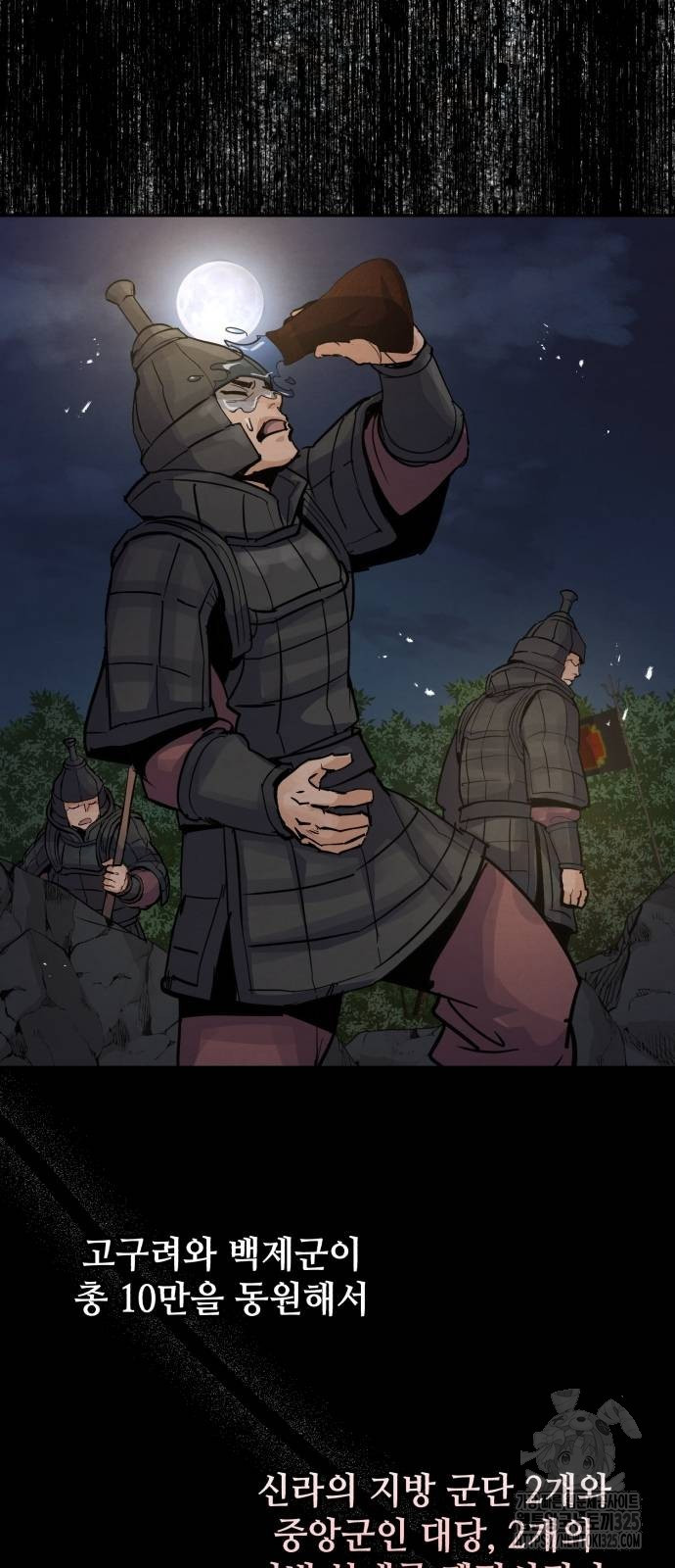 신 고구려전기 50화 58