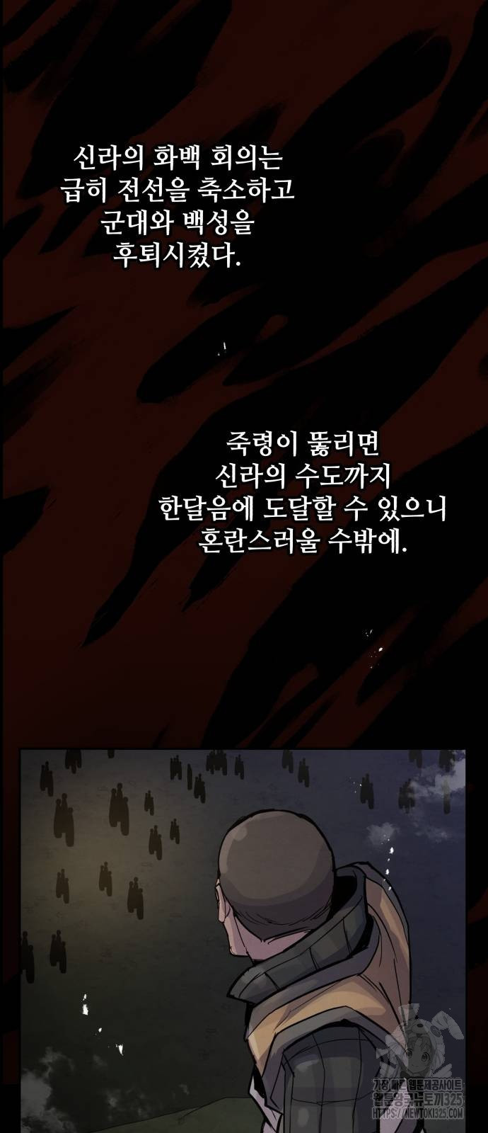 신 고구려전기 50화 60
