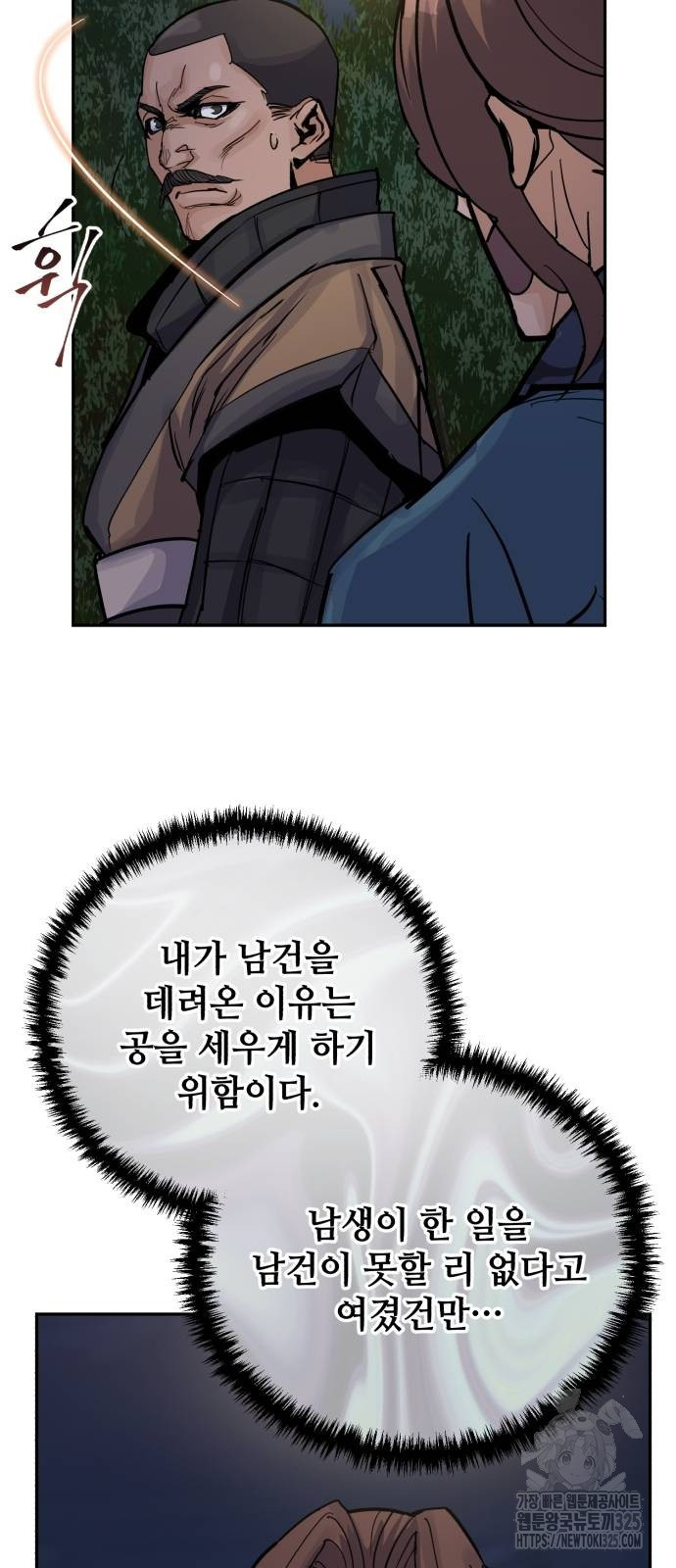신 고구려전기 50화 65