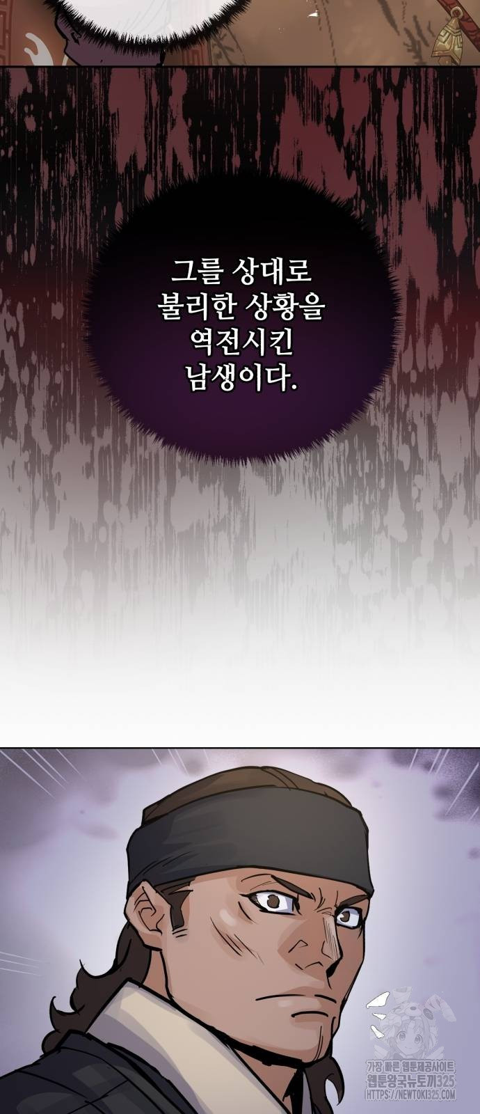 신 고구려전기 50화 68