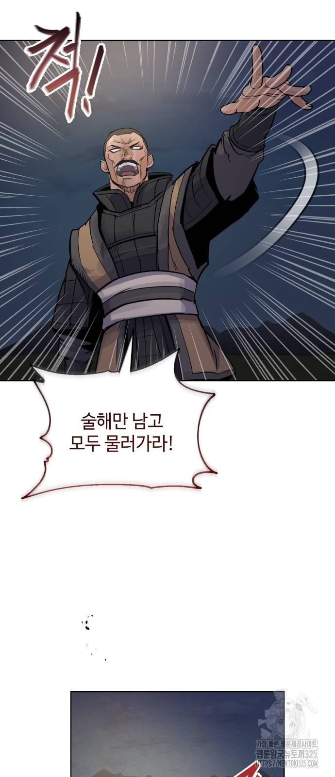 신 고구려전기 50화 72