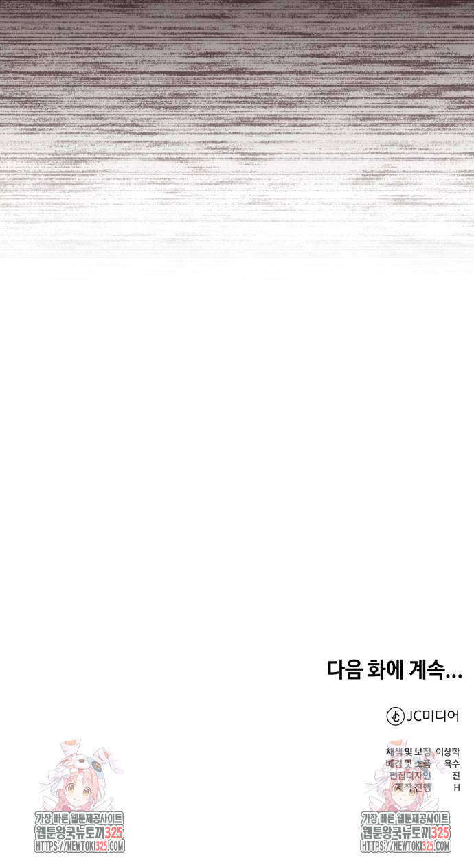 신 고구려전기 50화 77