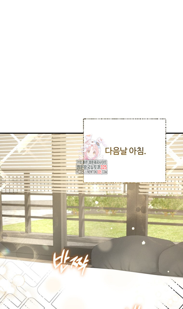 친구와 갈 데까지 7화 1