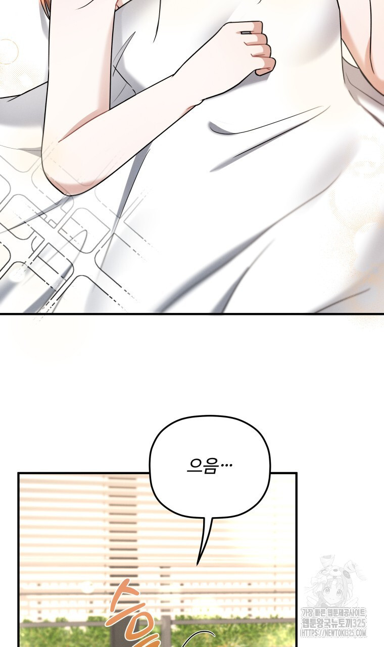 친구와 갈 데까지 7화 3