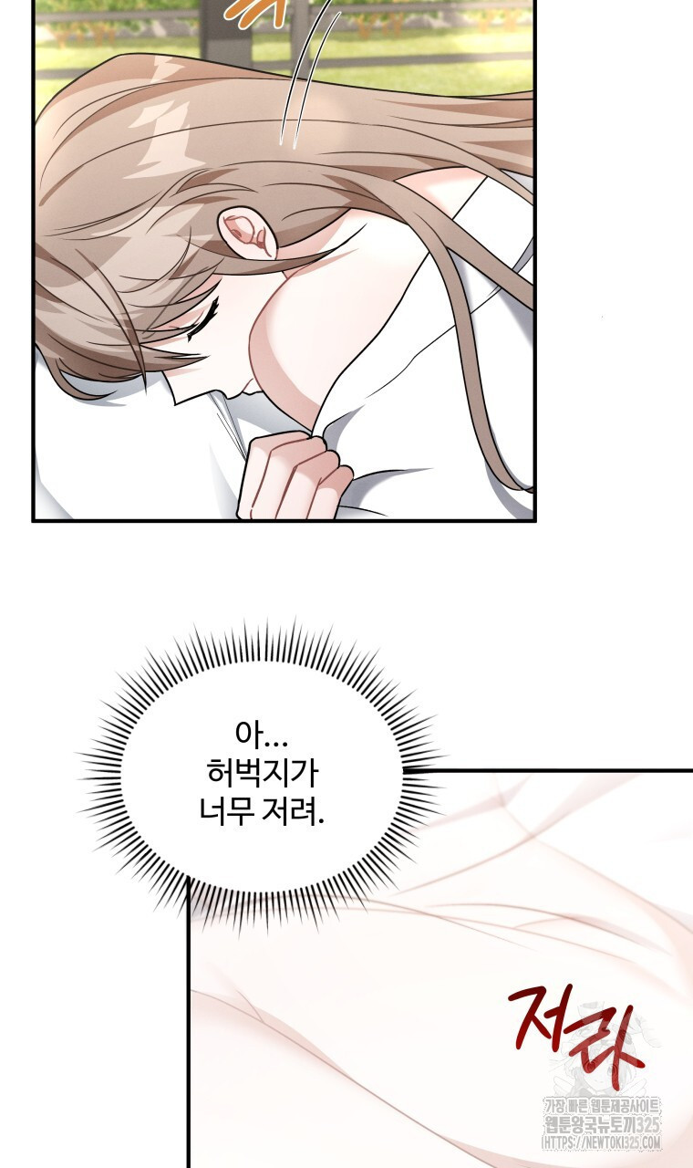 친구와 갈 데까지 7화 4