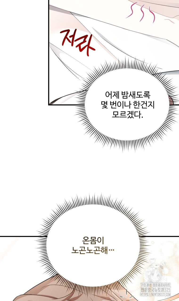 친구와 갈 데까지 7화 5