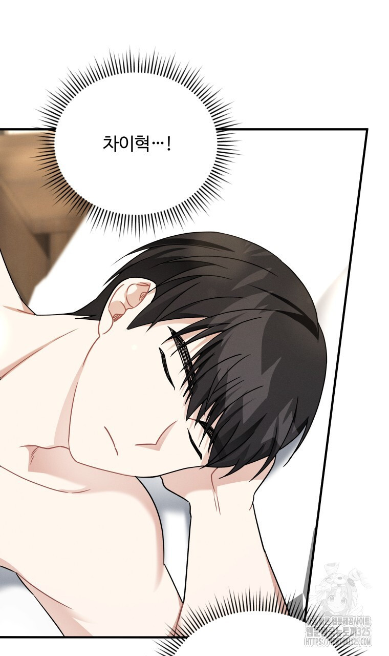 친구와 갈 데까지 7화 9