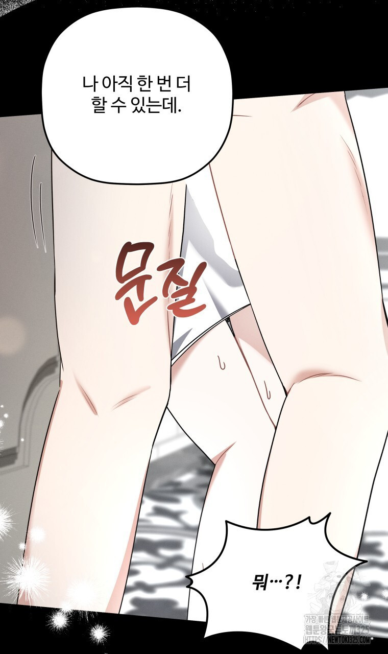 친구와 갈 데까지 7화 15