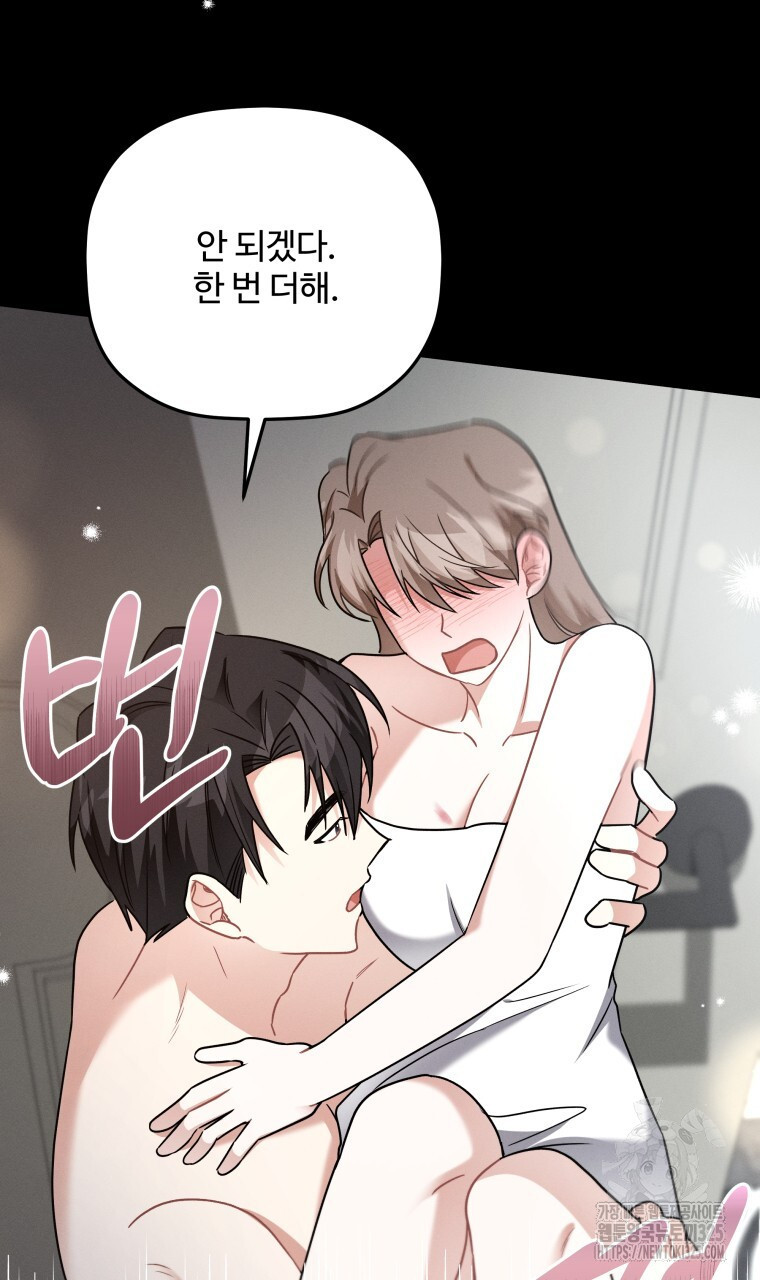 친구와 갈 데까지 7화 16