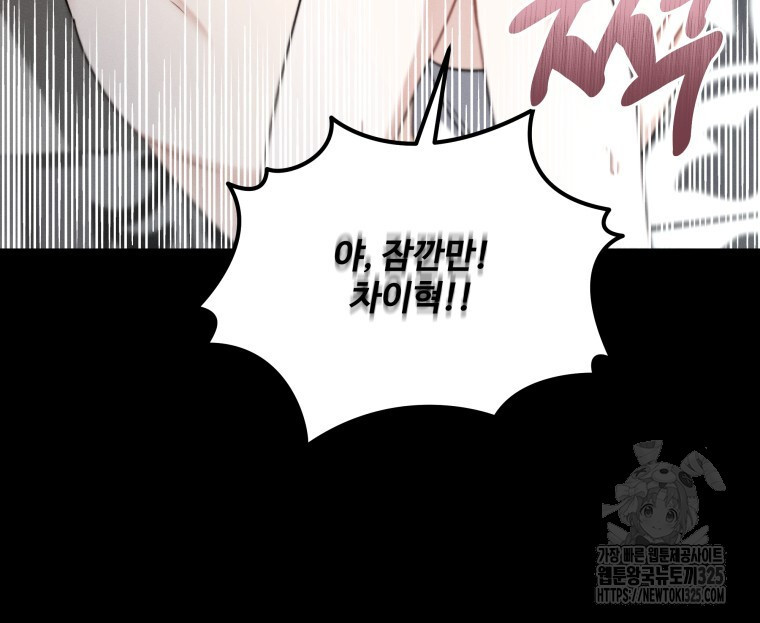 친구와 갈 데까지 7화 17