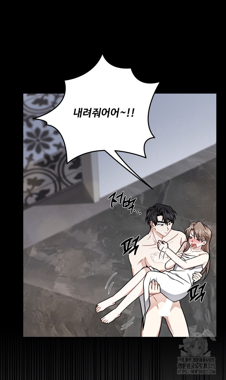 친구와 갈 데까지 7화 18