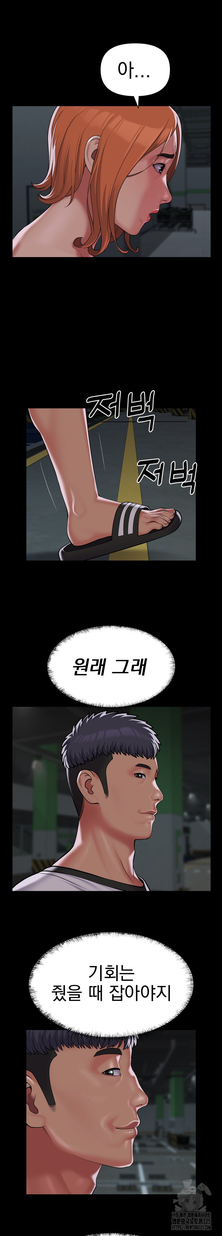 부녀회장 137화 4