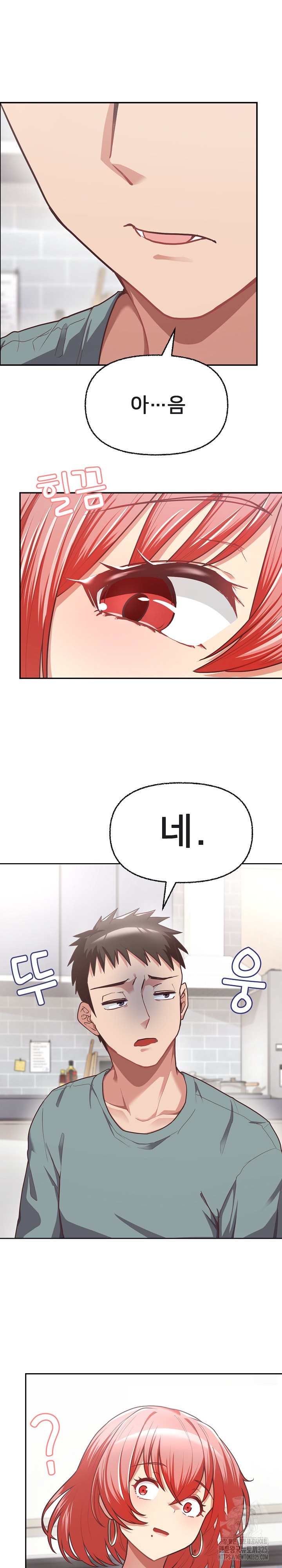 이 좋소는 이제 제껍니다 3화 2