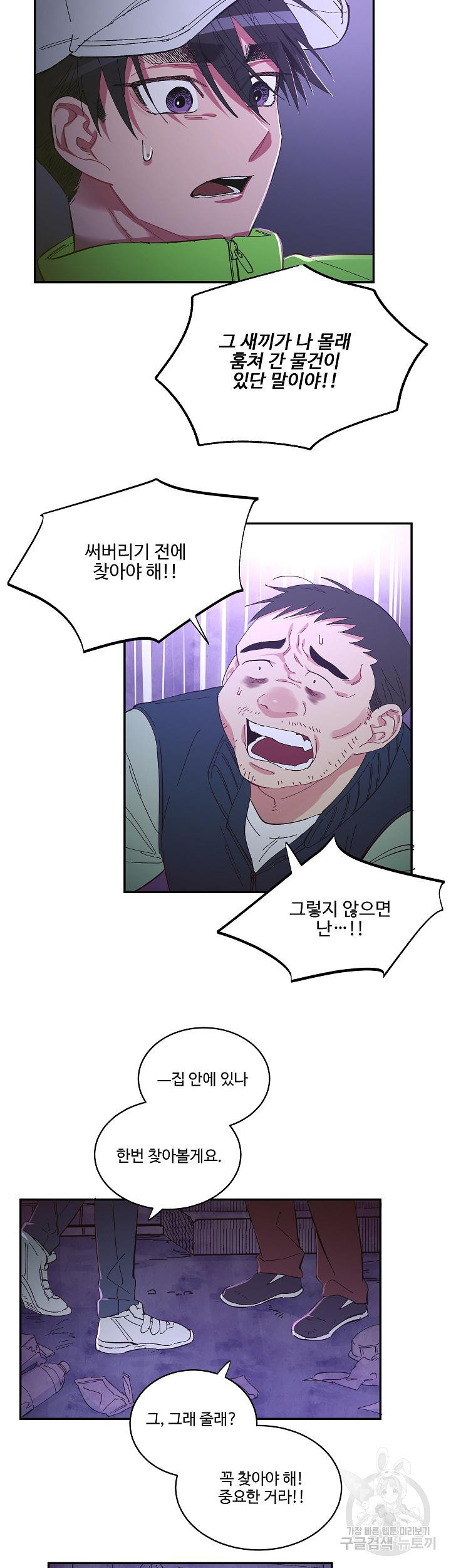 손안의 꽃 13화 4