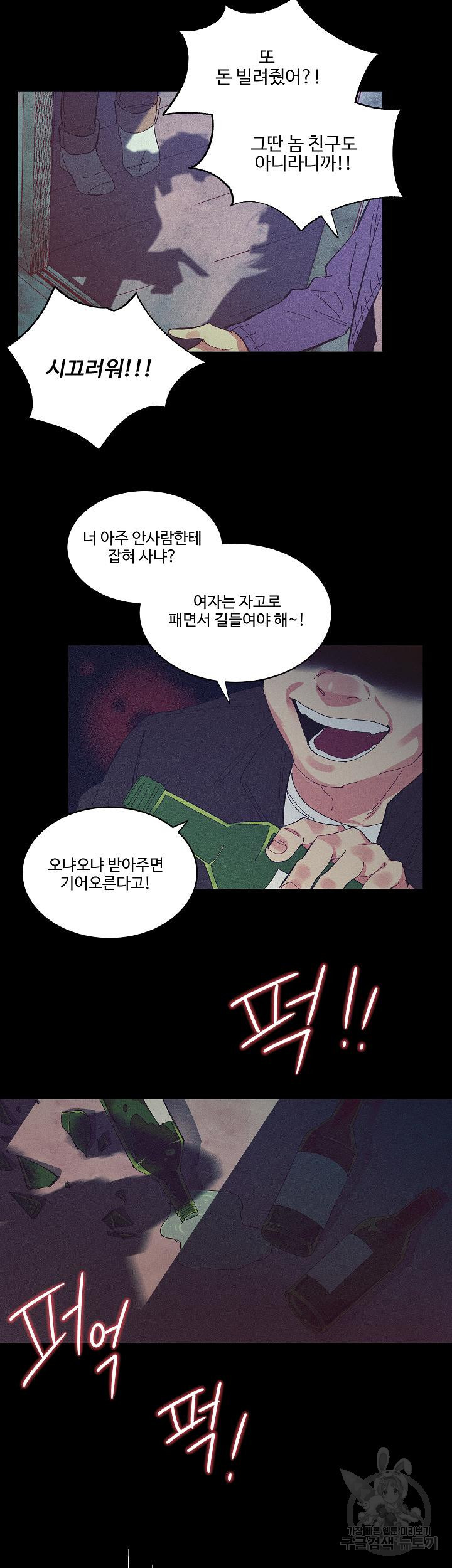 손안의 꽃 13화 6