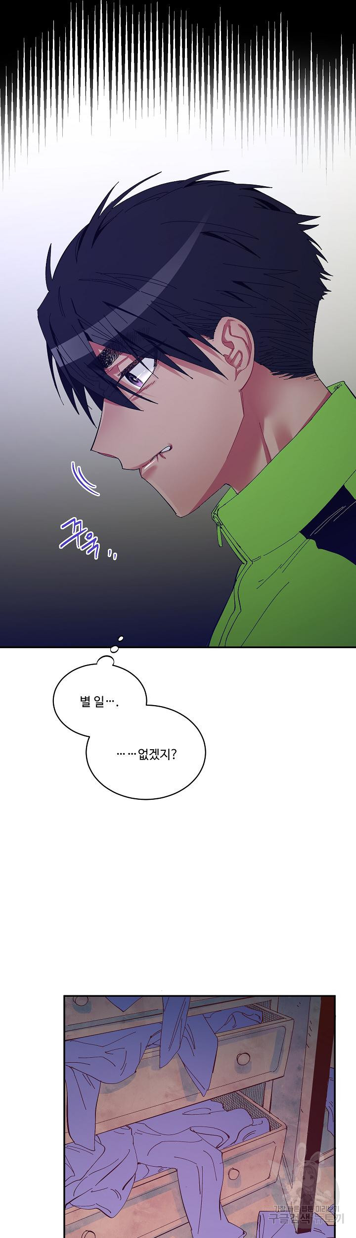 손안의 꽃 13화 7