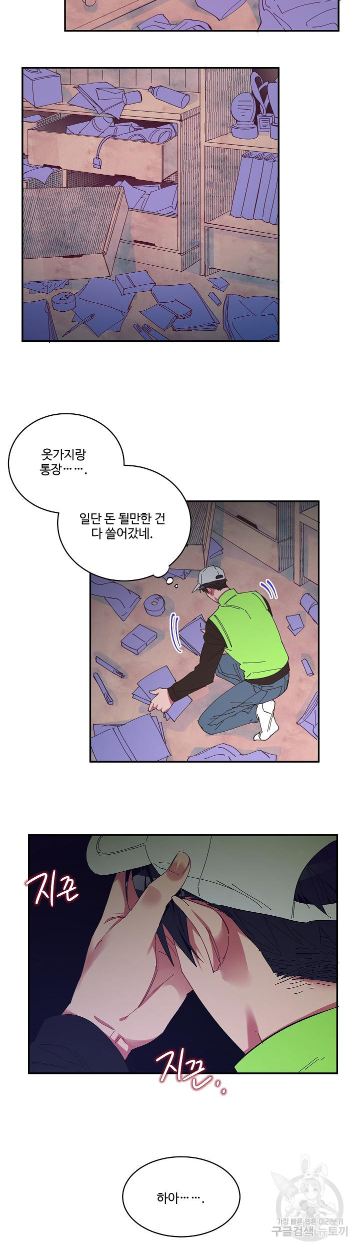 손안의 꽃 13화 8
