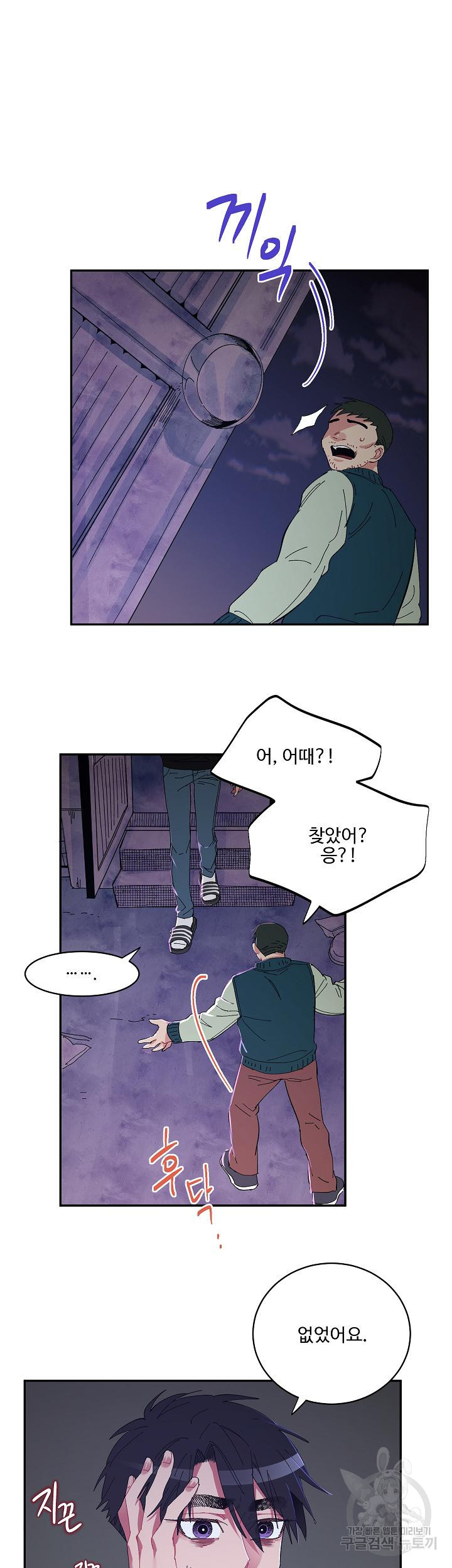 손안의 꽃 13화 9