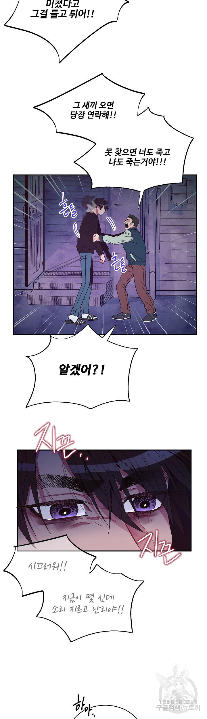 손안의 꽃 13화 11