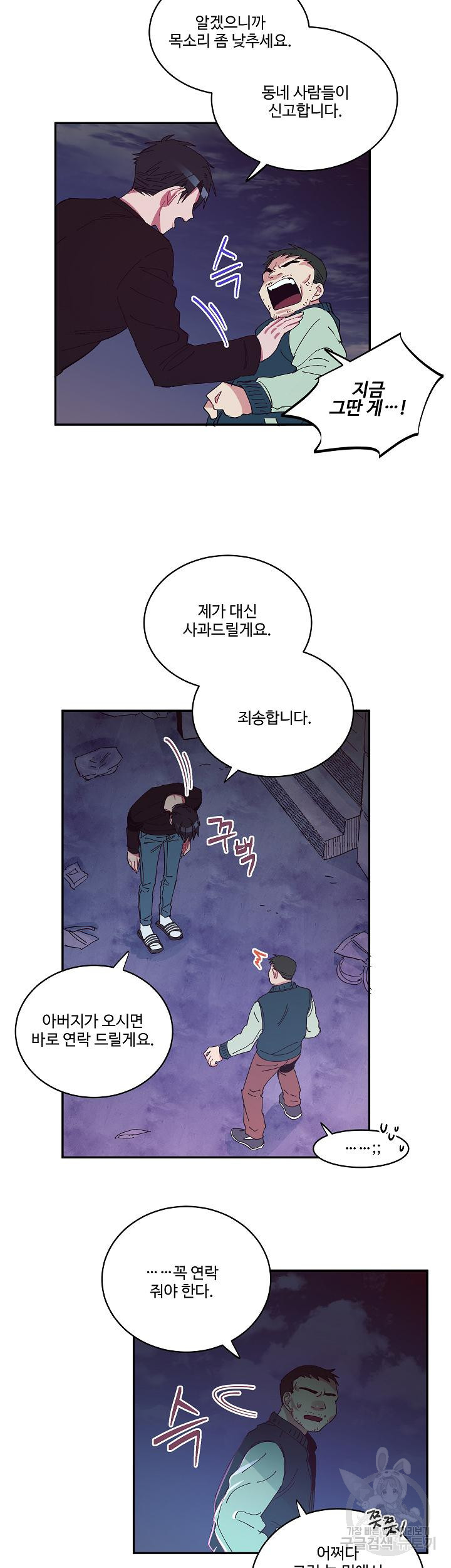 손안의 꽃 13화 12