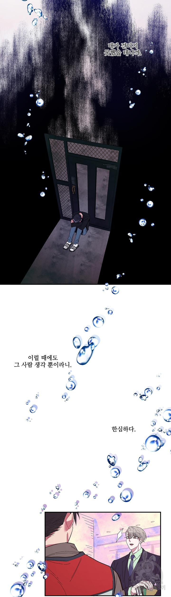 손안의 꽃 13화 14