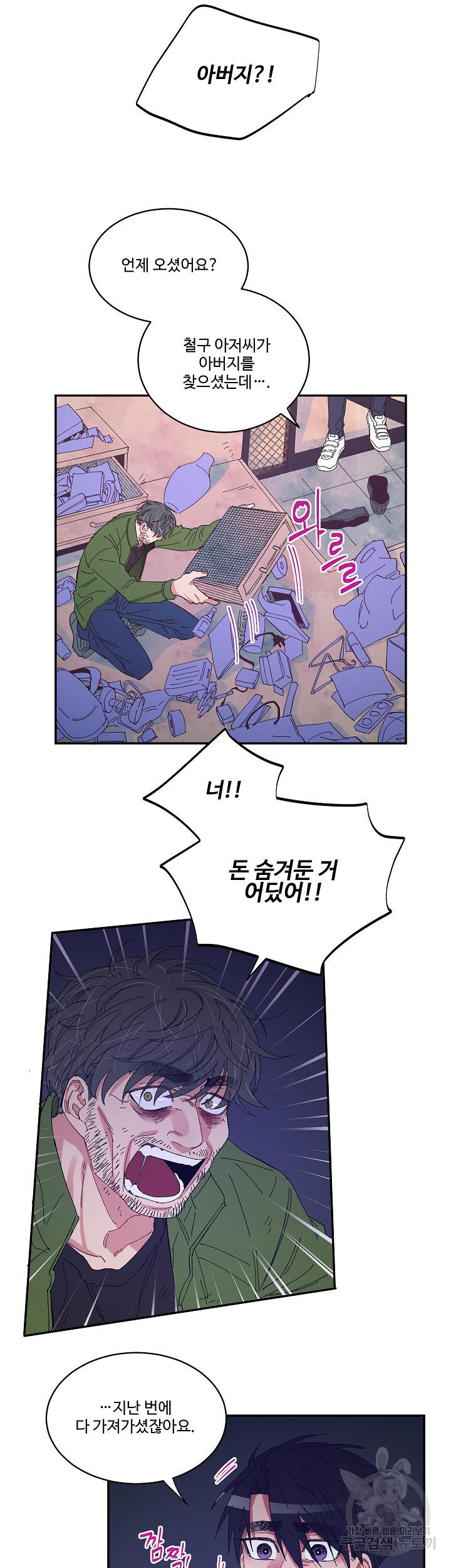 손안의 꽃 13화 17