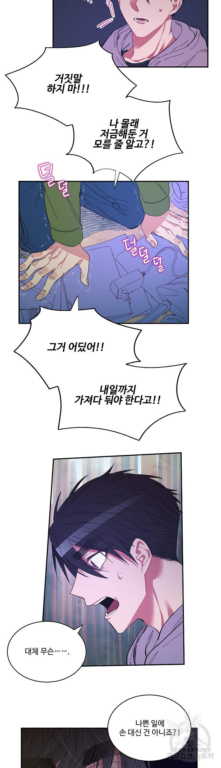 손안의 꽃 13화 18