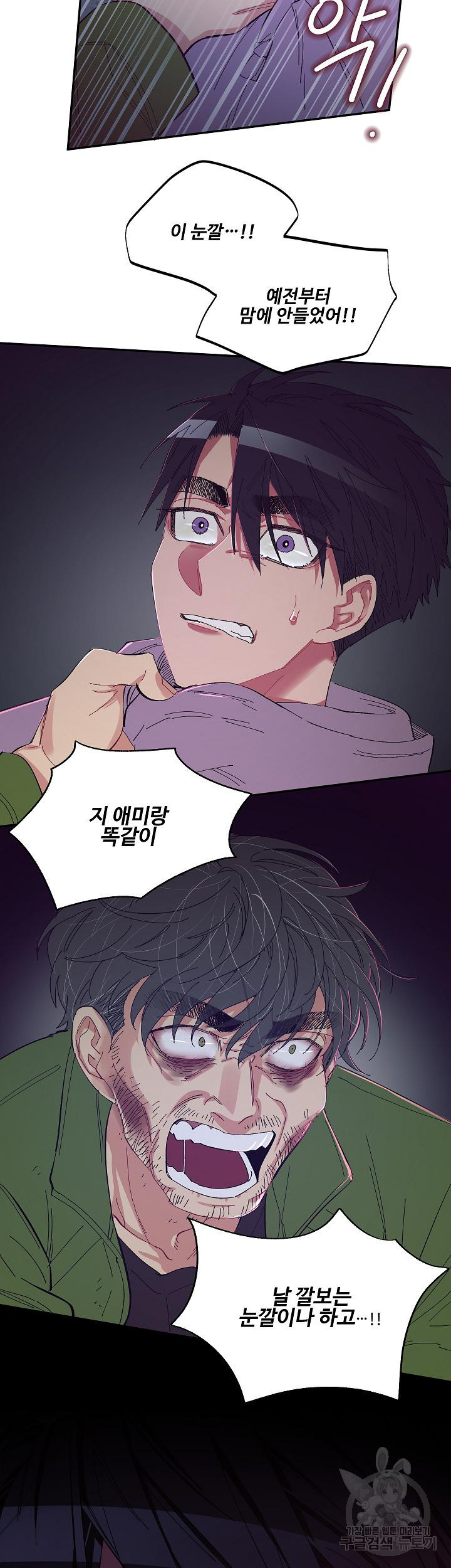 손안의 꽃 13화 20