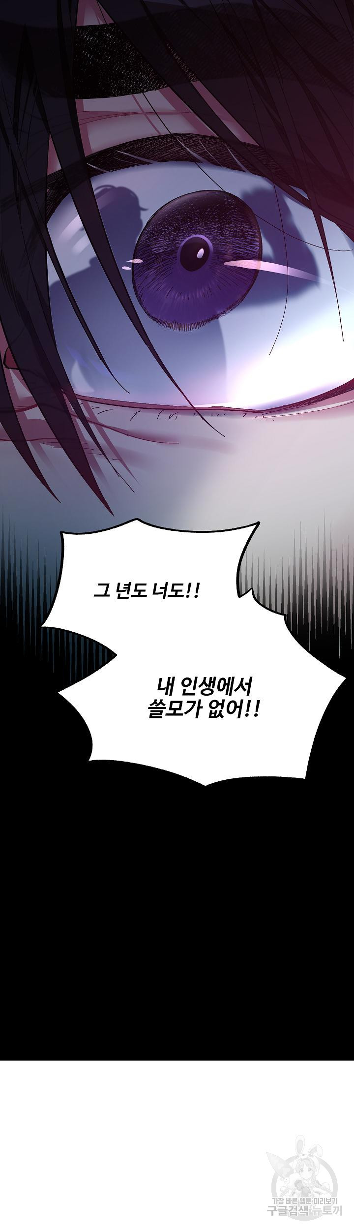 손안의 꽃 13화 21