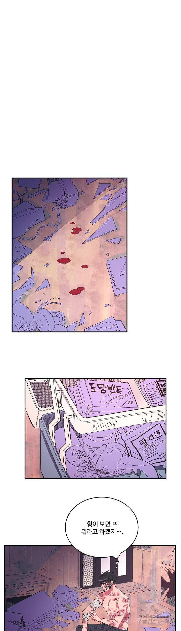손안의 꽃 13화 22