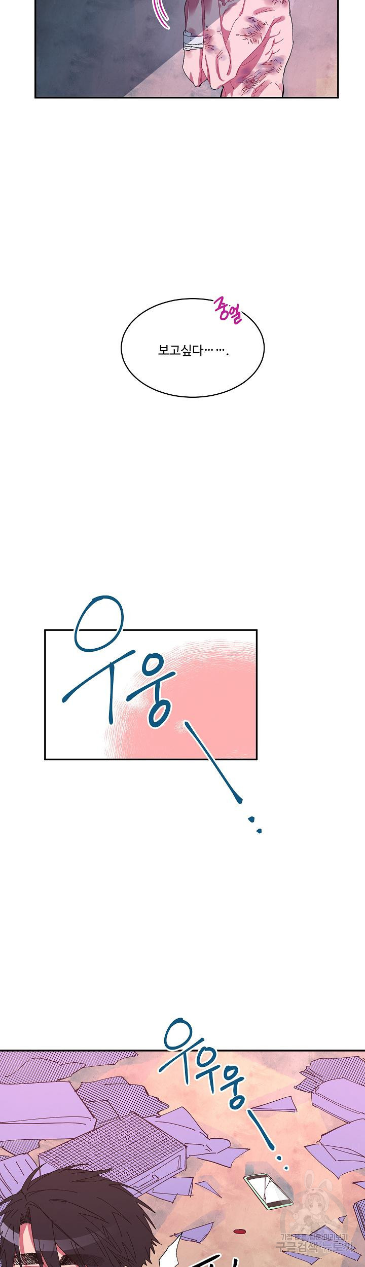 손안의 꽃 13화 24