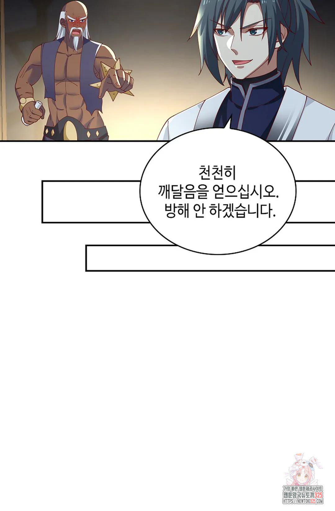 무련전봉 1126화 3