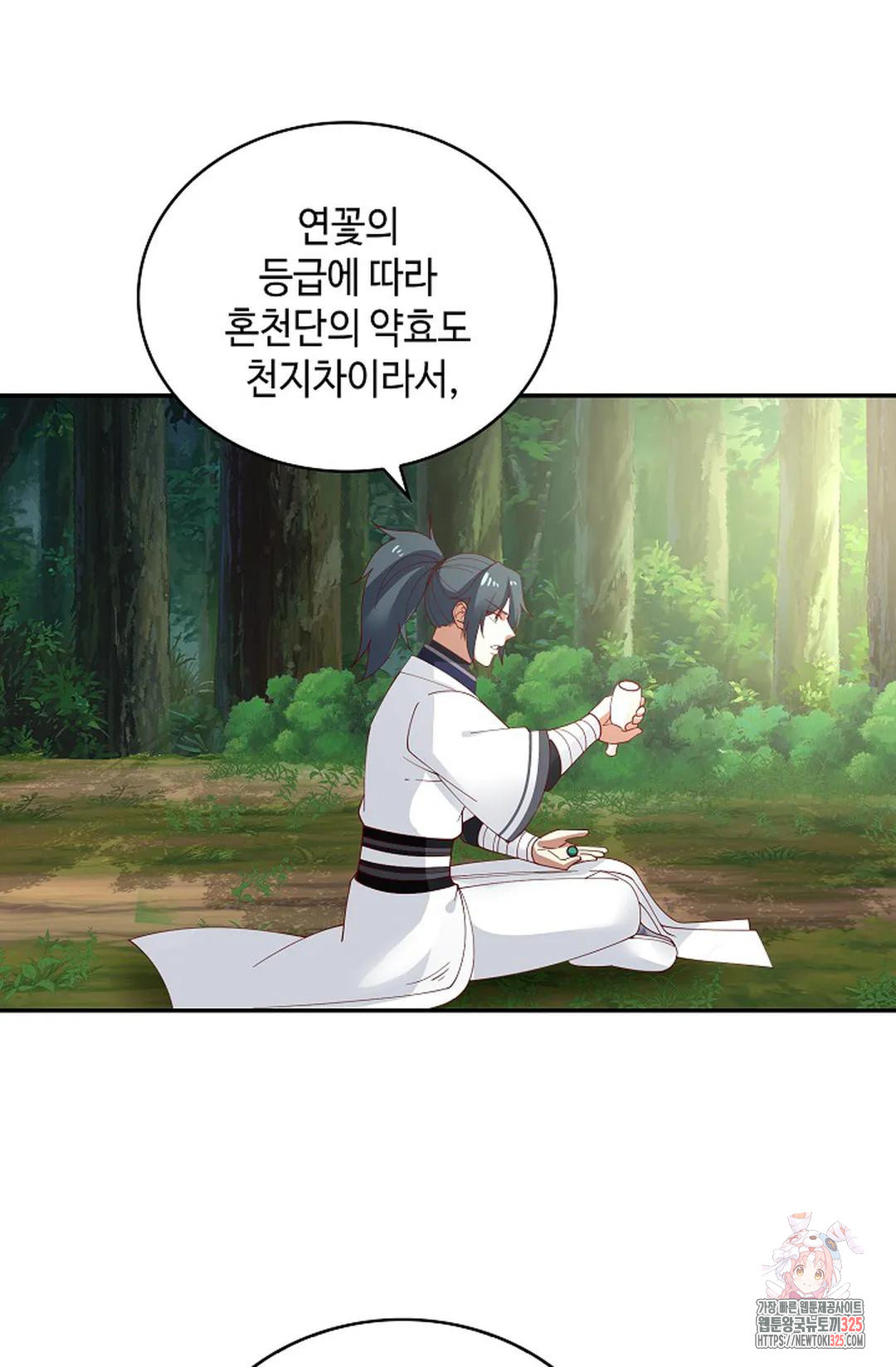 무련전봉 1126화 4