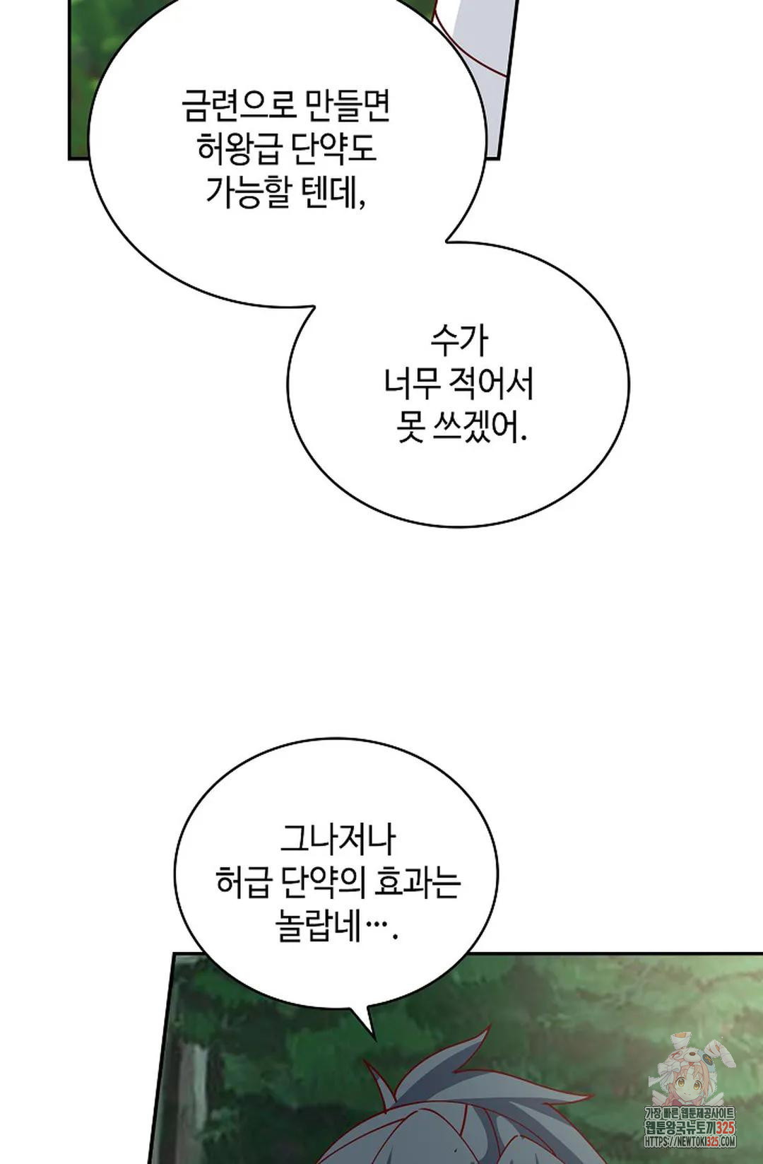무련전봉 1126화 6