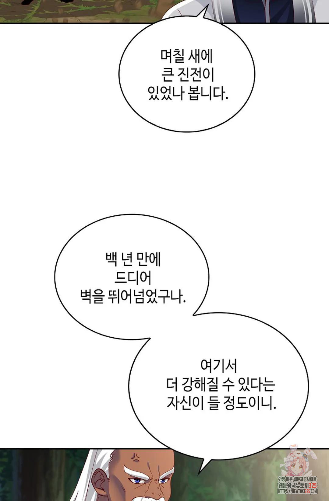 무련전봉 1126화 9