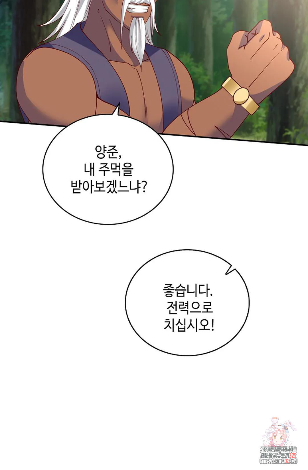 무련전봉 1126화 10