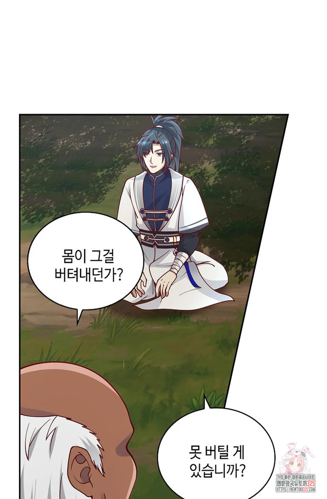 무련전봉 1126화 16