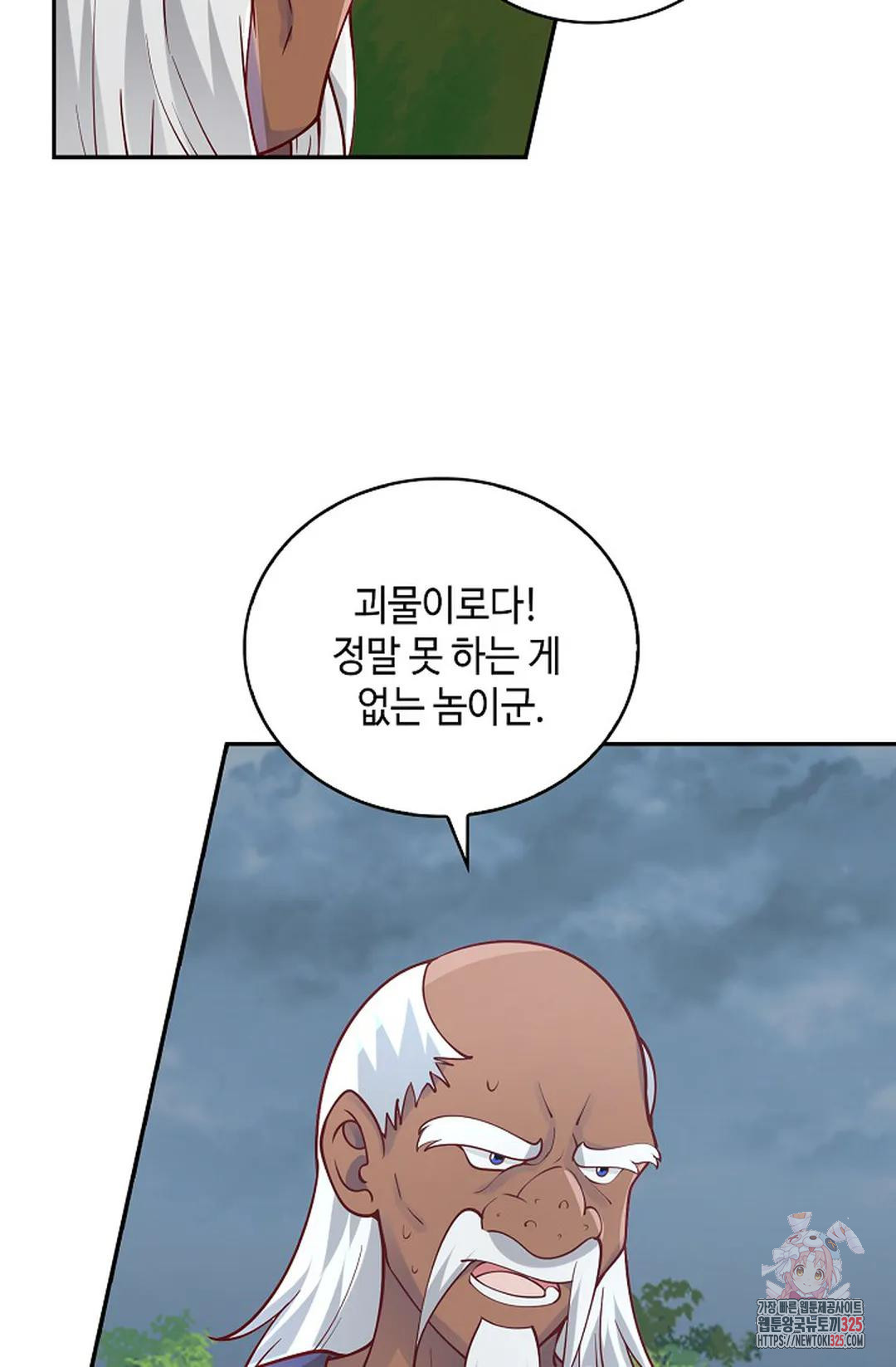 무련전봉 1126화 17