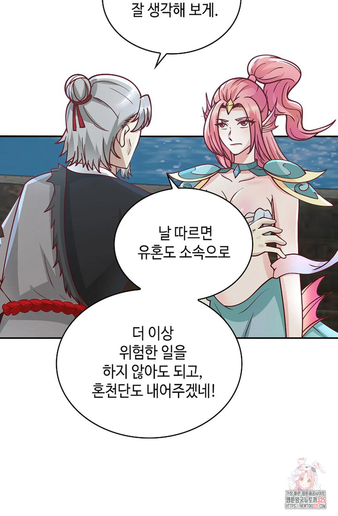 무련전봉 1126화 20