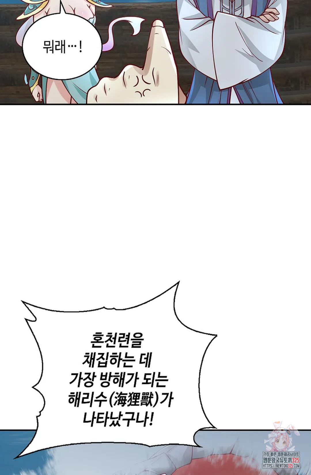 무련전봉 1126화 24