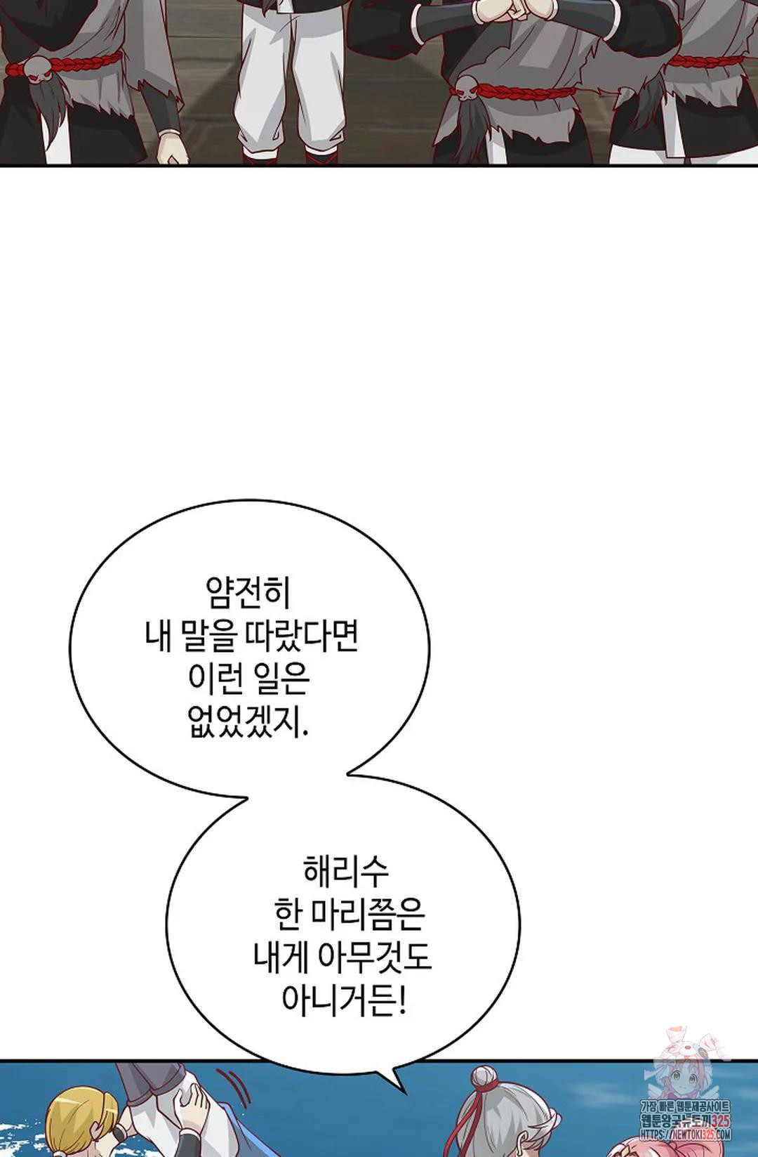 무련전봉 1126화 29